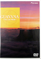 GUAYANA(ギアナ)-The Lost World-